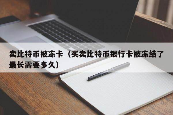 买卖usdt银行允许这样交易吗(买卖usdt银行允许这样交易吗安全吗)