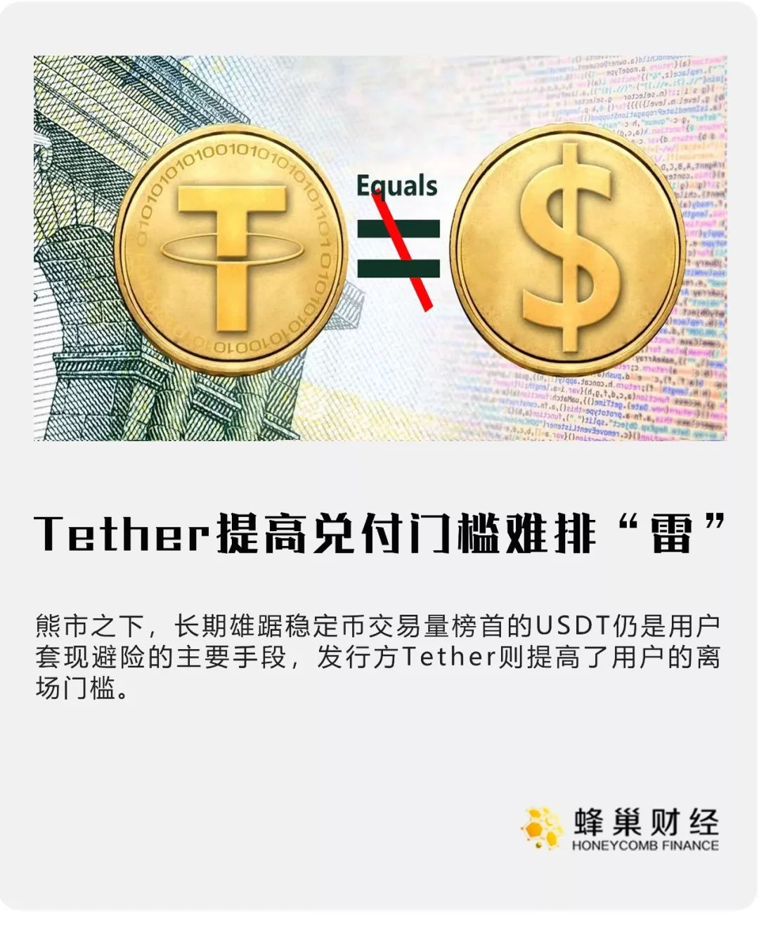 包含稳定币和usdt的前世今生的词条