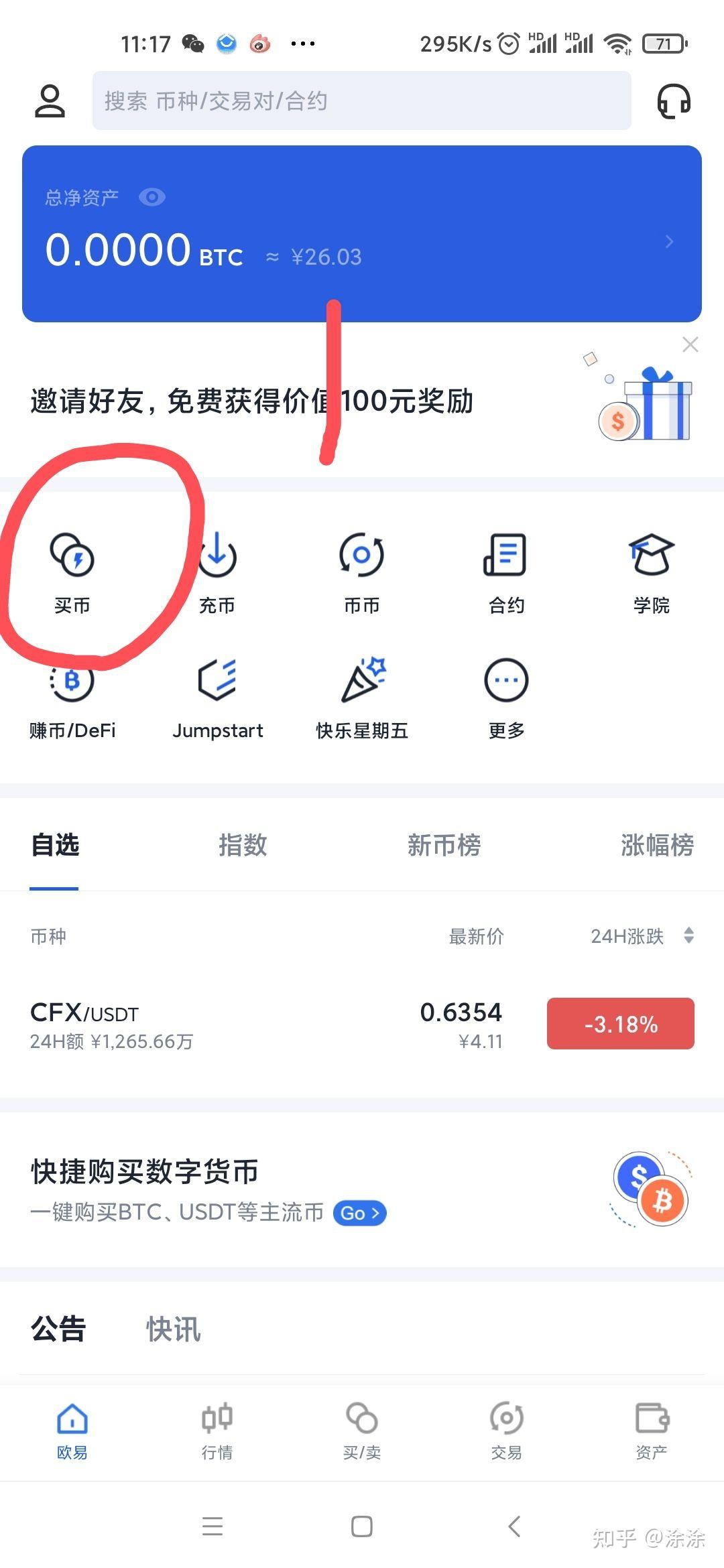 个人买卖usdt是否违法的简单介绍