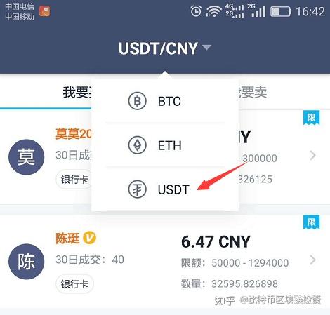 收usdt账户(usdt有人收吗)