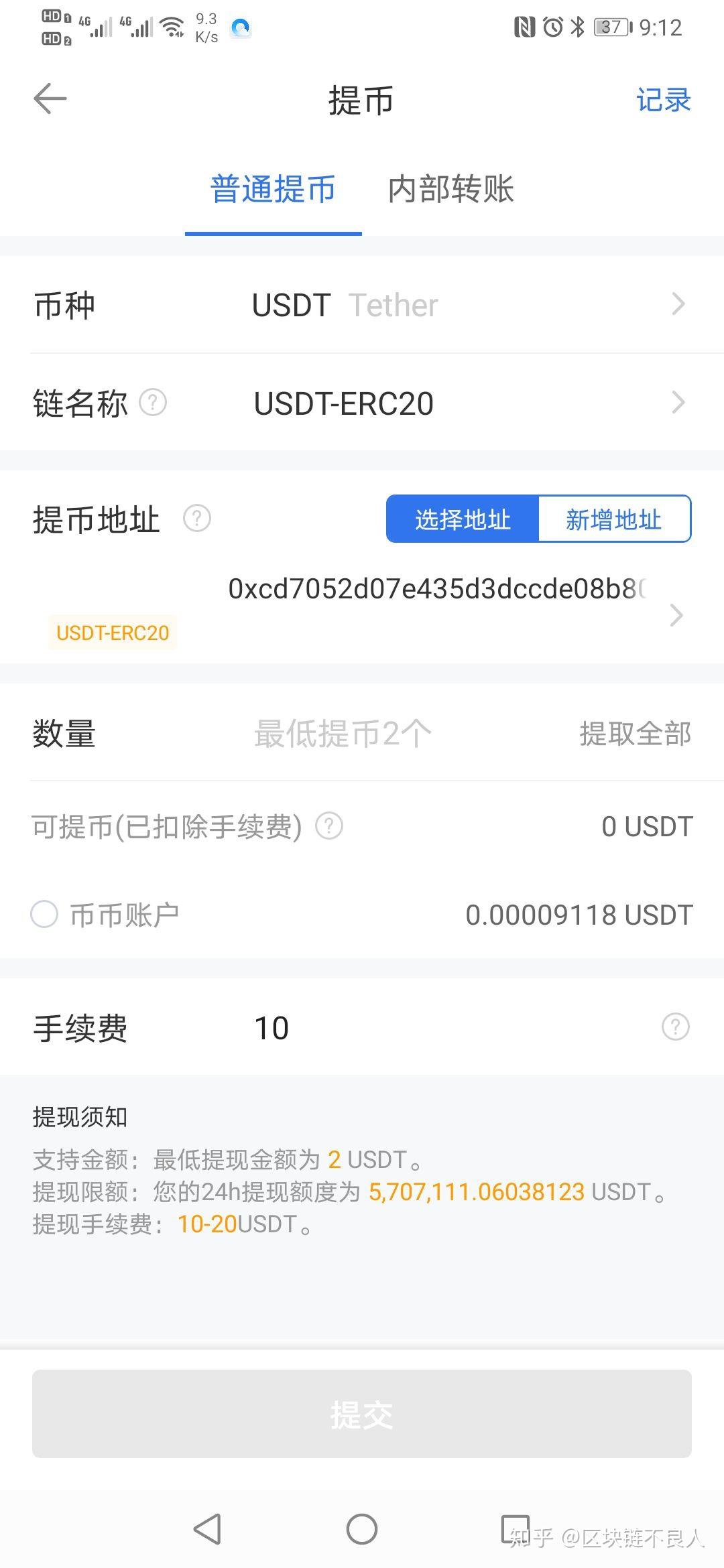 关于usdt接收地址每次都一样吗的信息