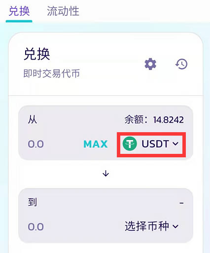 tp钱包usdt提现(tp钱包里的usdt怎么提到交易所)