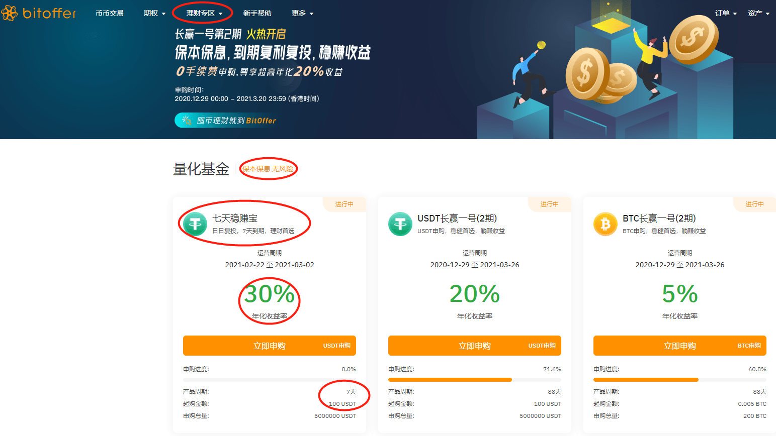 usdt交易提现银行有风险吗的简单介绍