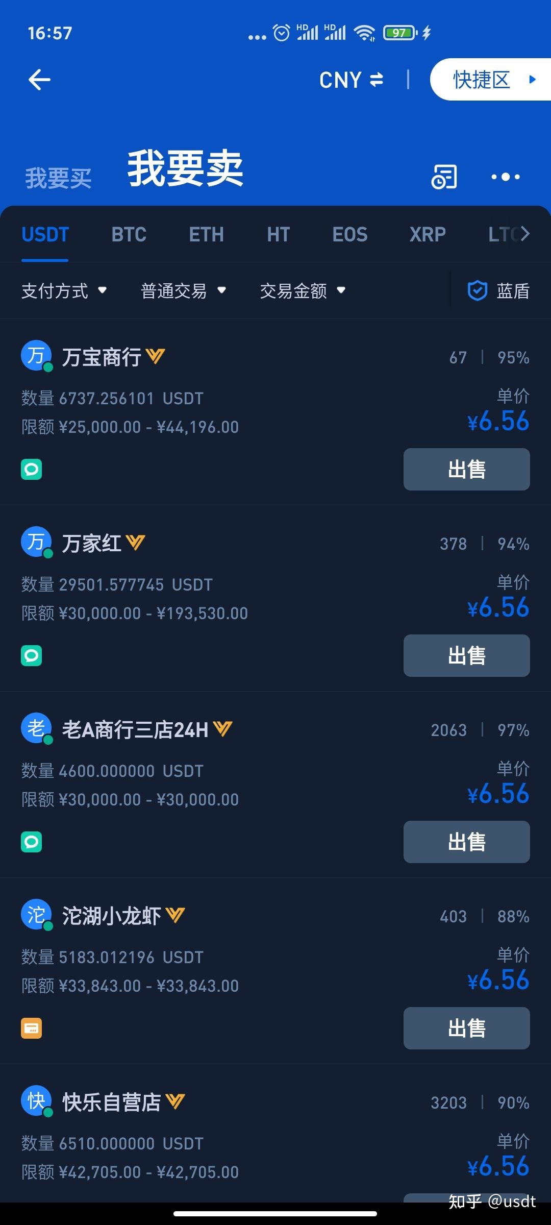 USDT的返佣卡(usdt被骗了几十万)
