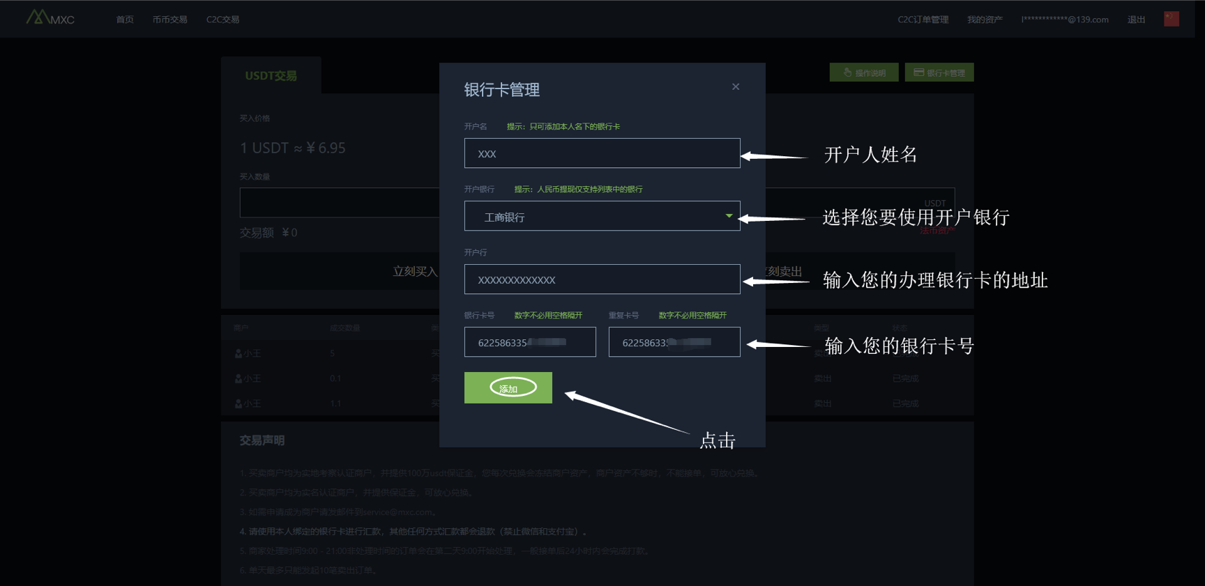 usdt如何提到银行卡(usdt怎样提现)