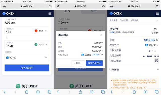 usdt如何提到银行卡(usdt怎样提现)