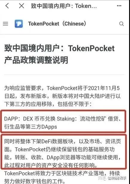 tp钱包usdt提现(tp钱包提币教程usdt)