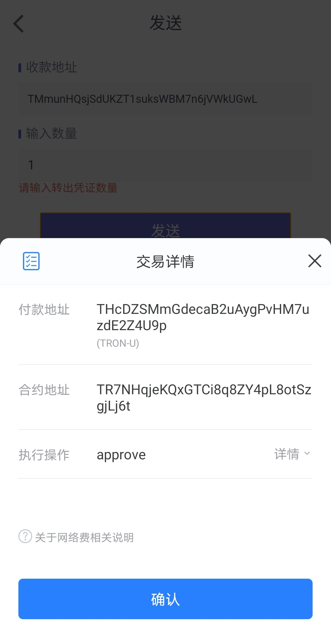 usdt付款从哪里扫描的简单介绍