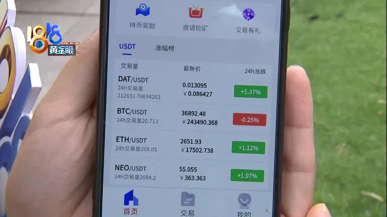 usdt怎么购买基金(买usdt教程)