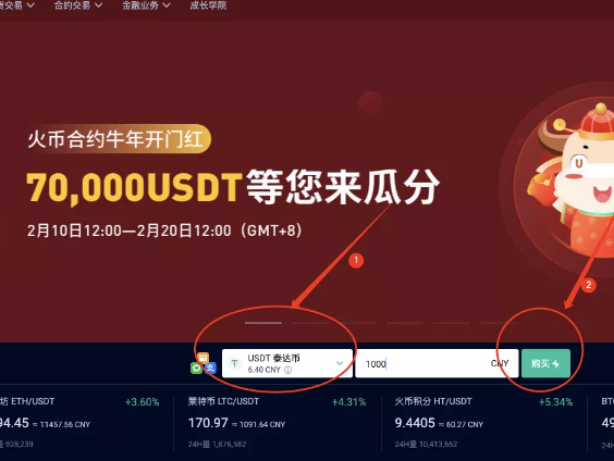 usdt换成人民币要几天(usdt兑换人民币手续费怎么计算)