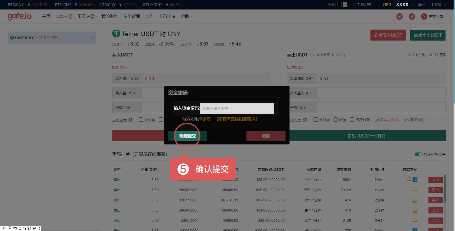 下单的usdt为什么被冻结(我的usdt币为什么会被冻结)