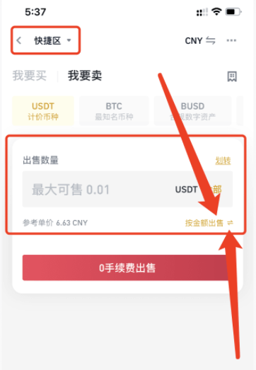 下单的usdt为什么被冻结(我的usdt币为什么会被冻结)