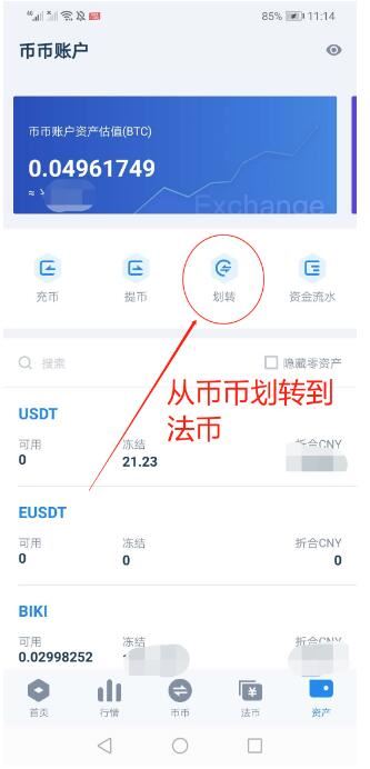 usdt怎么卖出的(usdt怎么卖到交易所)