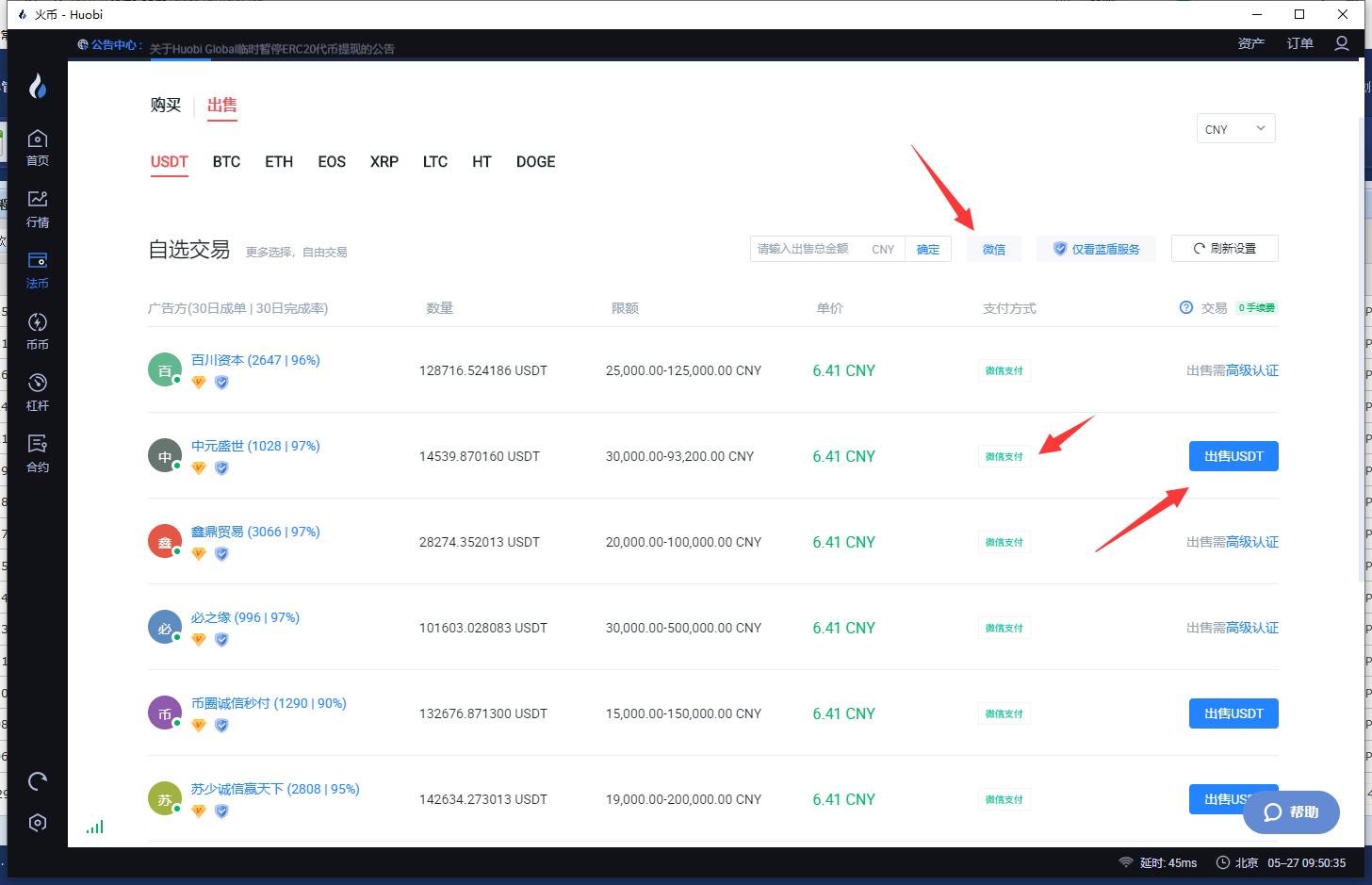 usdt如何提到银行卡(usdt怎么提现到imtoken)