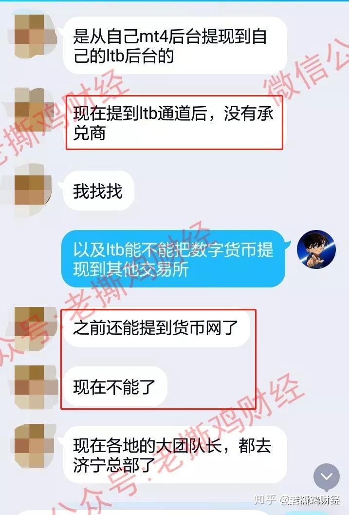 关于平台商家买卖usdt违法么的信息