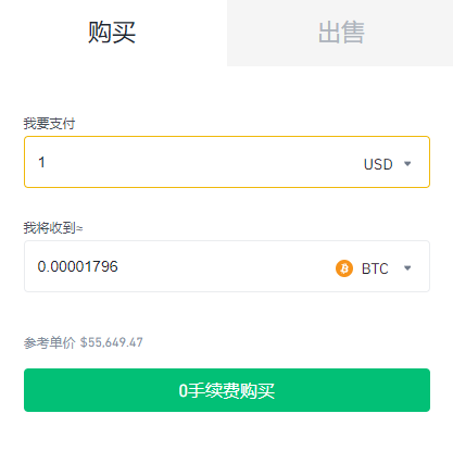 购买usdt金额减少(usdt买入价低于卖出价)