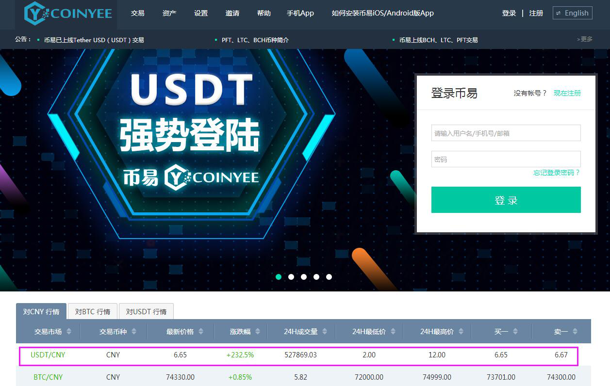 货币soc怎么兑换成usdt的简单介绍