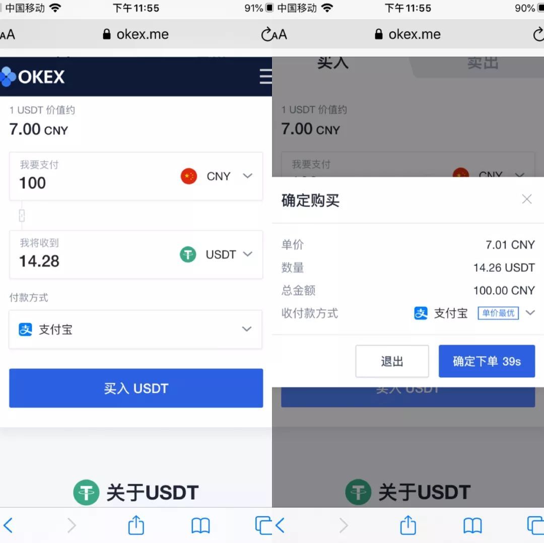 卖usdt虚拟货币手续费的简单介绍