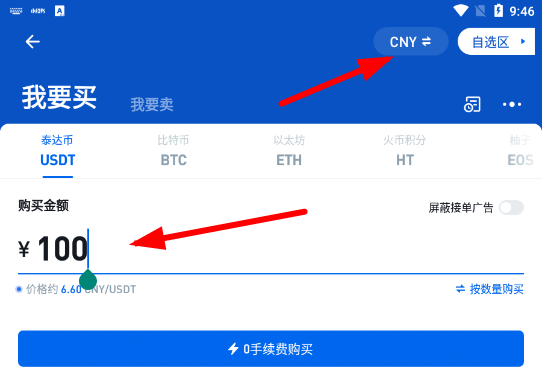usdt变现用支付宝(usdt怎么提现支付宝)