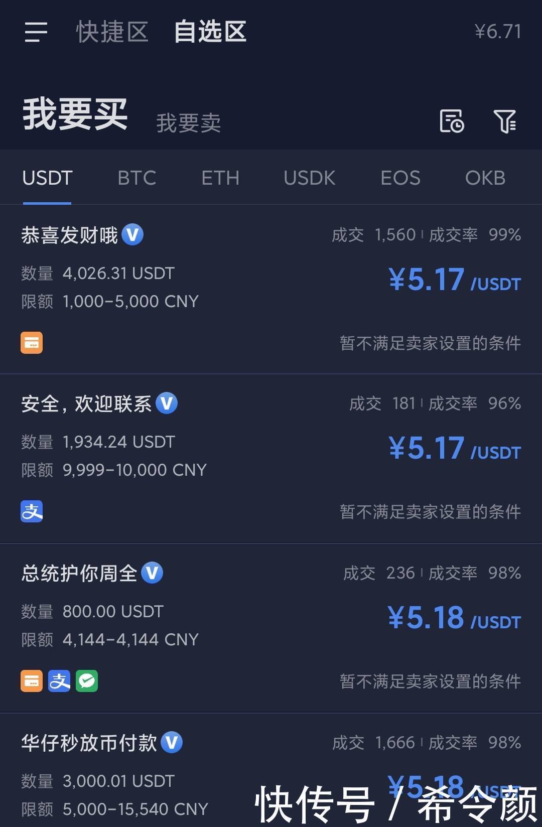 交易所买的usdt多久能提币(交易所买的usdt多久能提币啊)