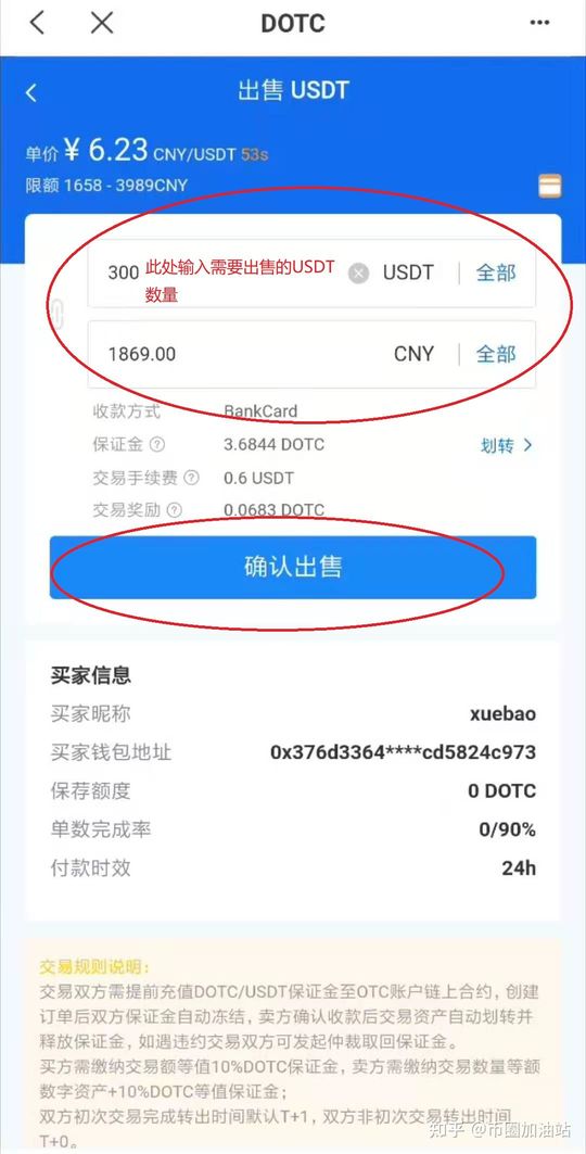 USDT的返佣卡(usdt提现合法吗)