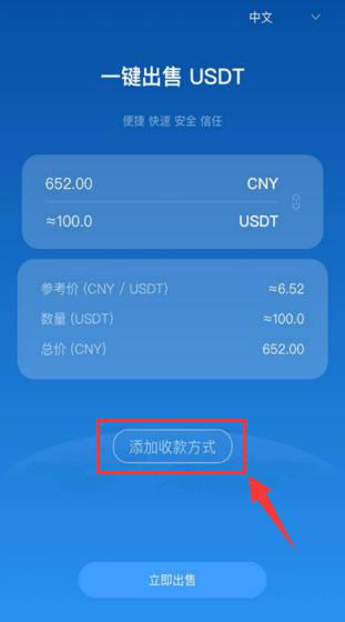 包含bit-z交易所usdt下载的词条