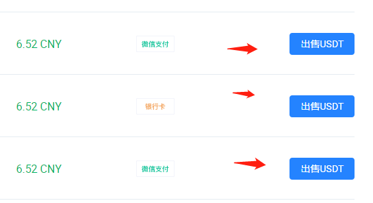 usdt如何提到银行卡(usdt怎么提款到银行卡)