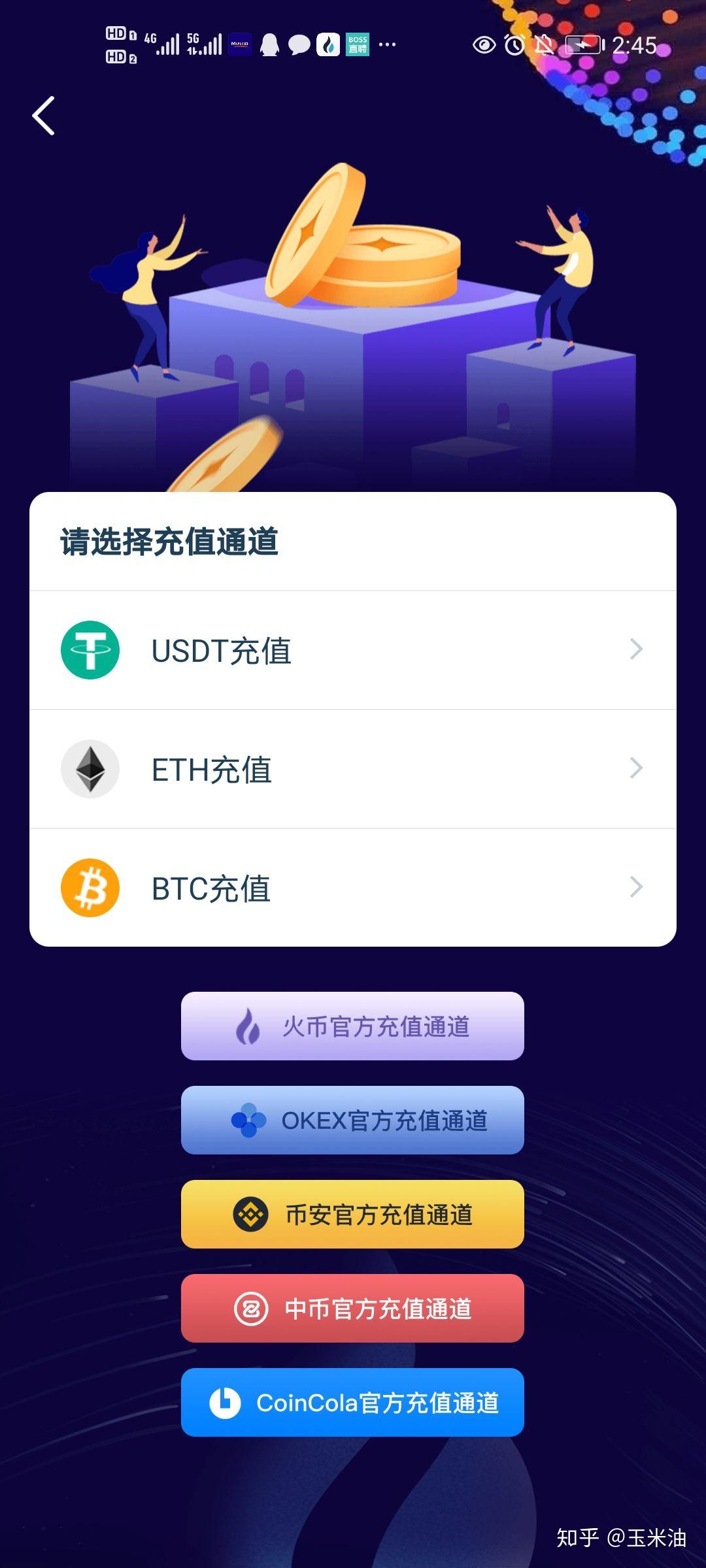 关于usdt被骗了几十万能追回吗的信息