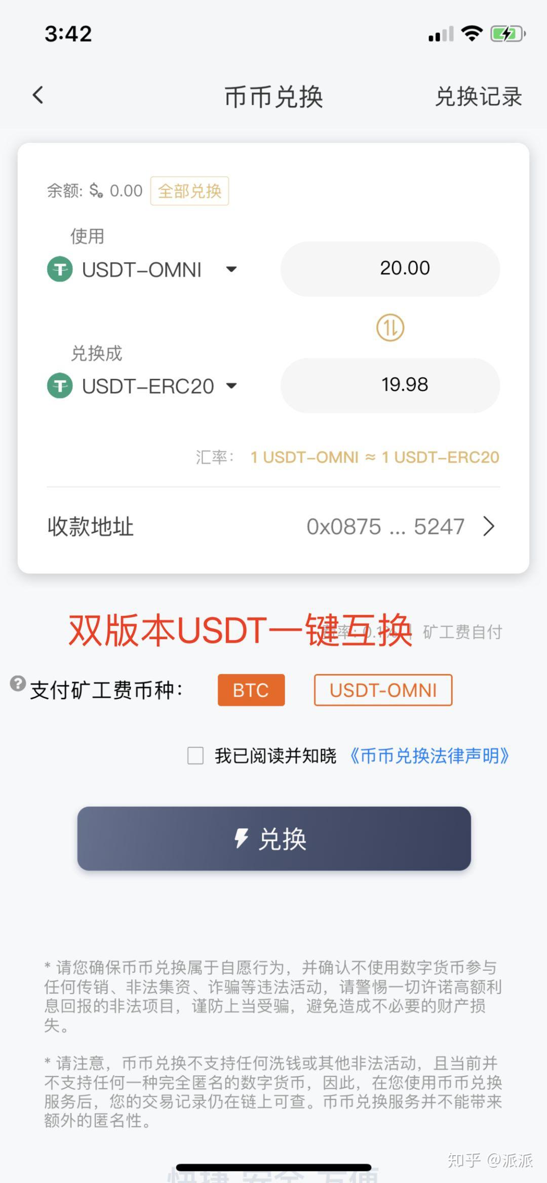 监控usdt地址(usdt地址可以查到本人吗)
