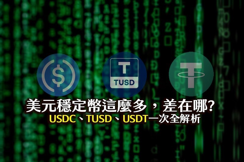 买usdt投资犯法吗(购买usdt以后能干啥)