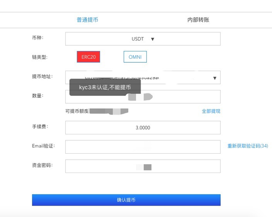 usdt收到转账成功余额没变(usdt转账成功没到账)