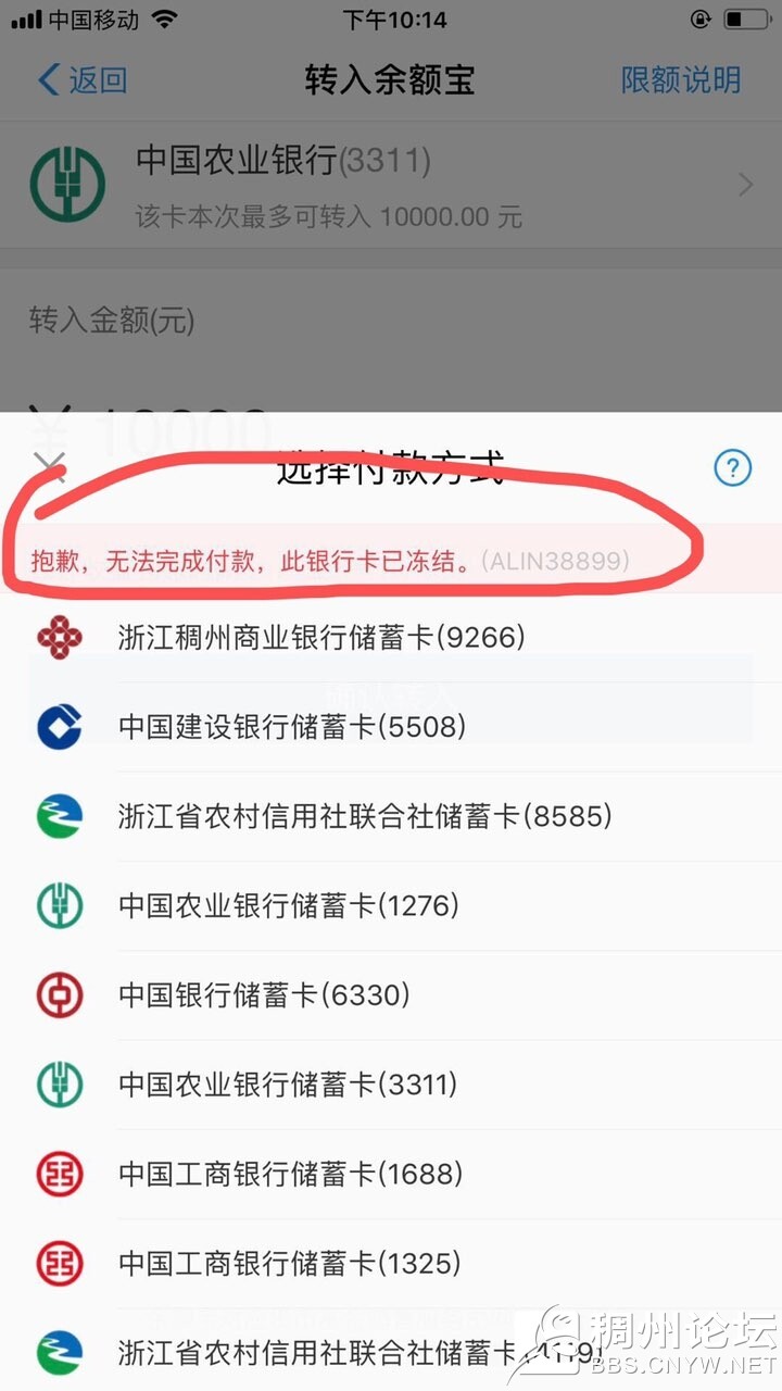 关于买卖usdt银行账户被冻结三天的信息