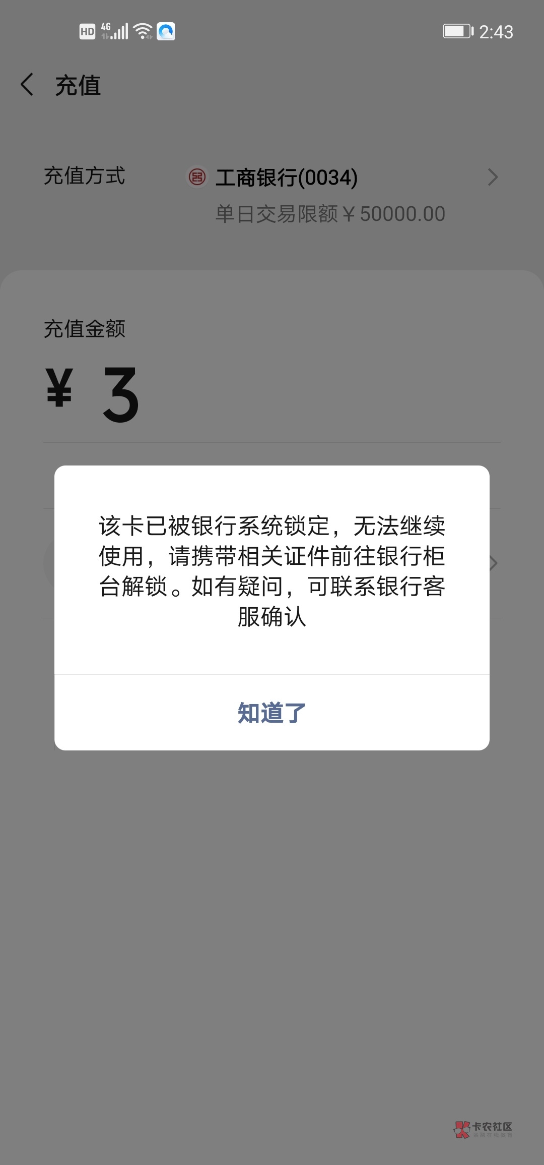 usdt被冻结了会自动解冻吗(usdt账户被冻结)