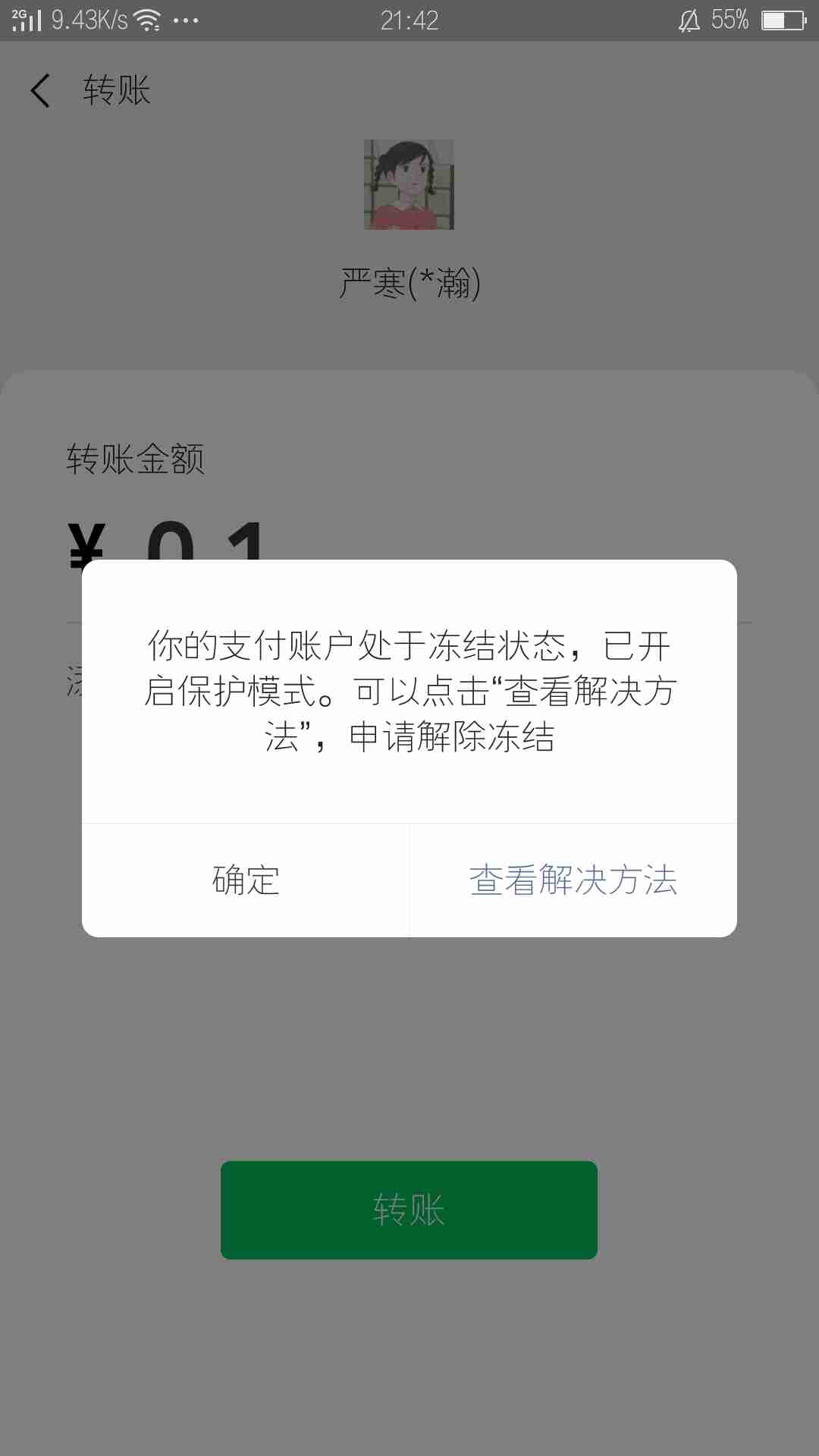 usdt被冻结了会自动解冻吗(usdt账户被冻结)