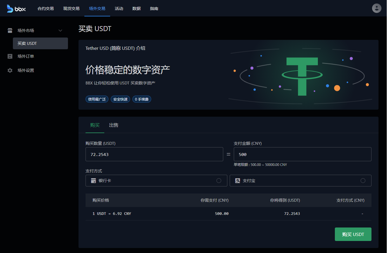 USDT用美国卡交易吗(usdt可以提现到海外银行吗)