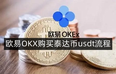 哪里可以直接购买usdt(哪里可以直接购买中级职称证书)