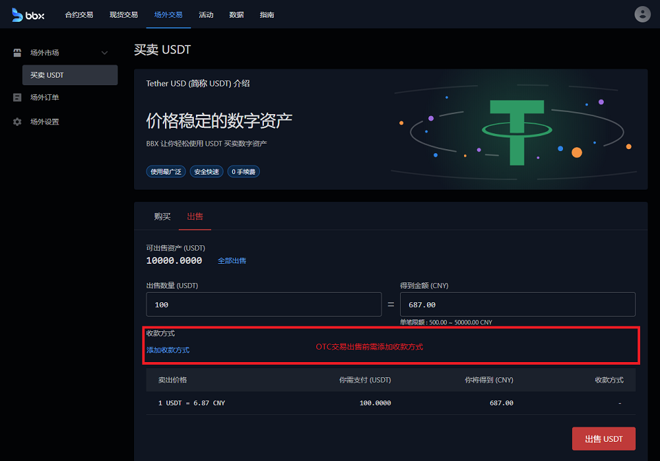 国内usdt可以买币吗(买卖usdt币的币商违法吗)