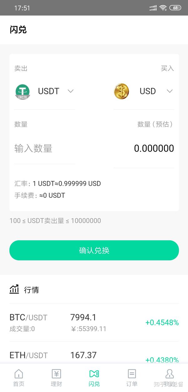usdt吧百度贴吧的简单介绍