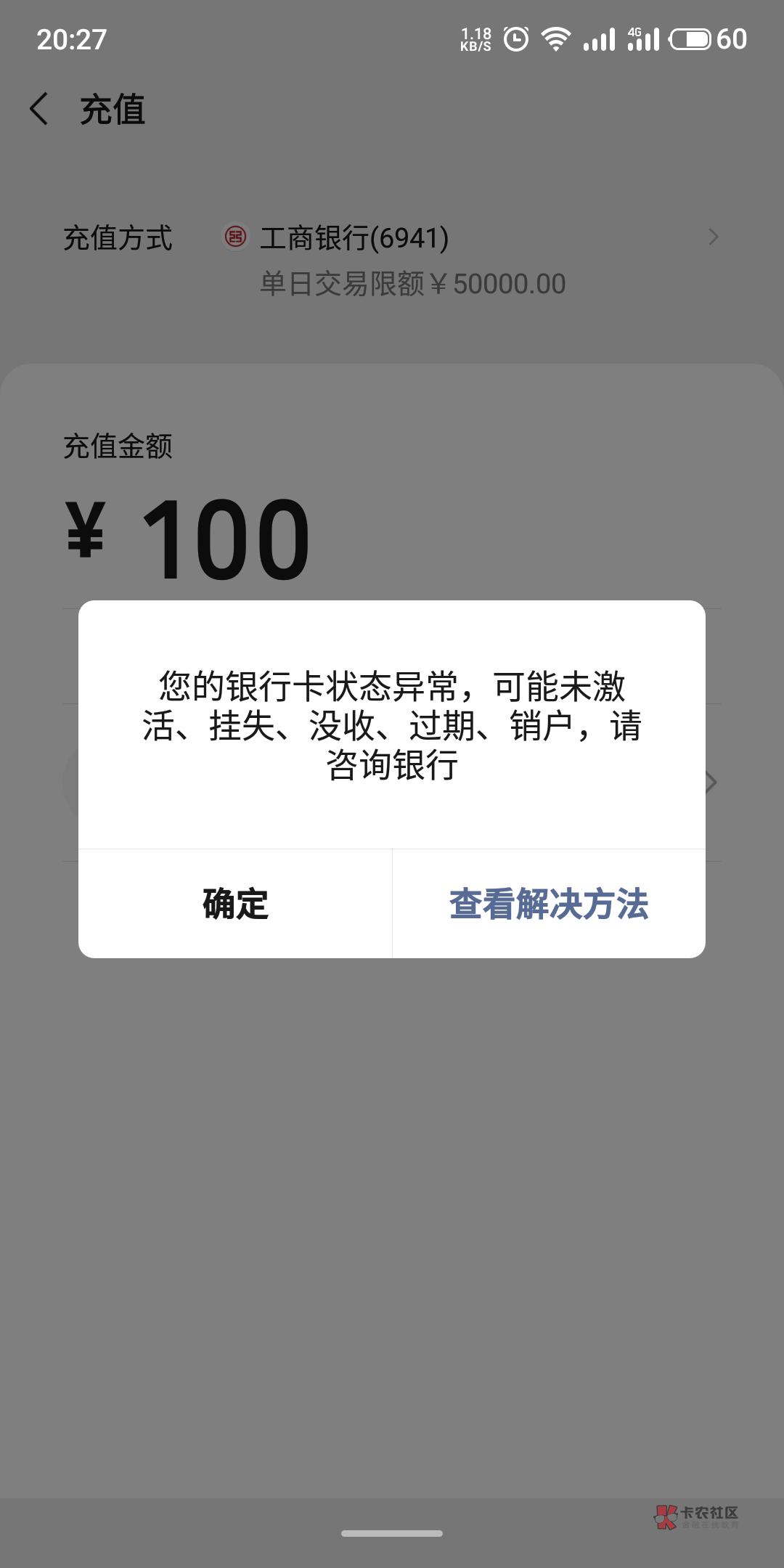 买卖usdt银行账户被冻结三天(卖usdt被冻结银行卡 钱转给别人别人的卡会不会冻结)