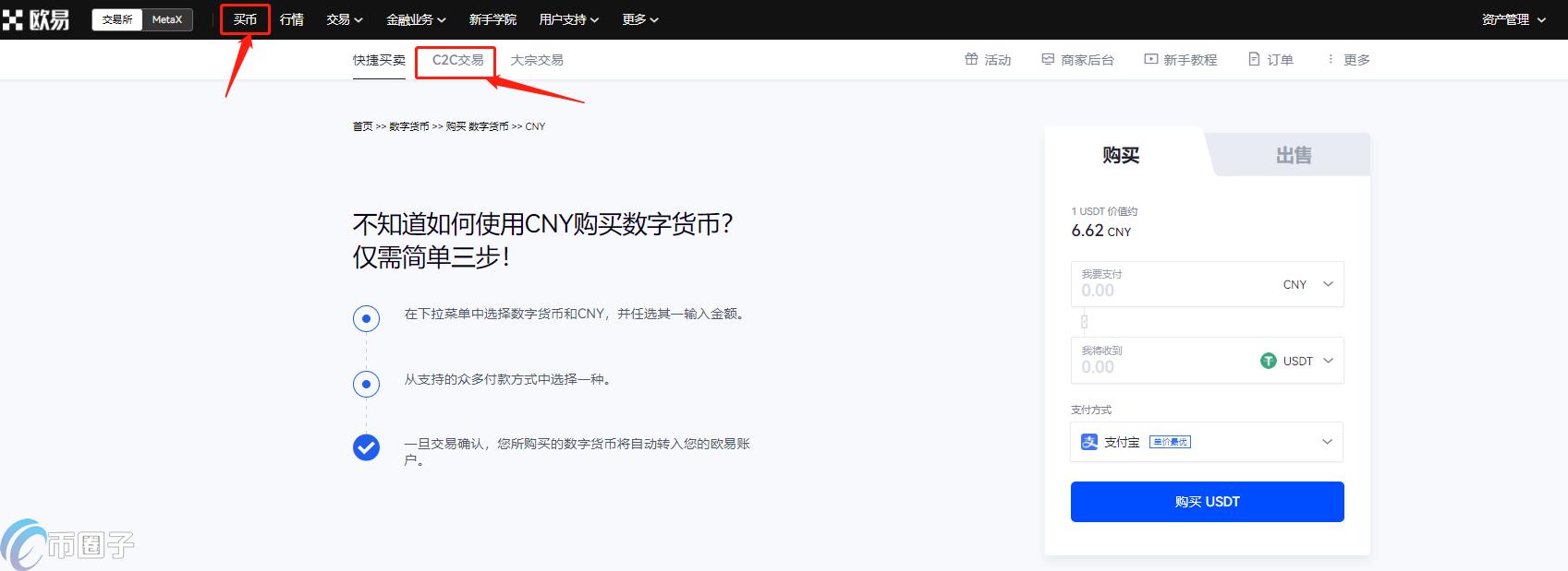 包含欧易usdk怎么划转usdt的词条