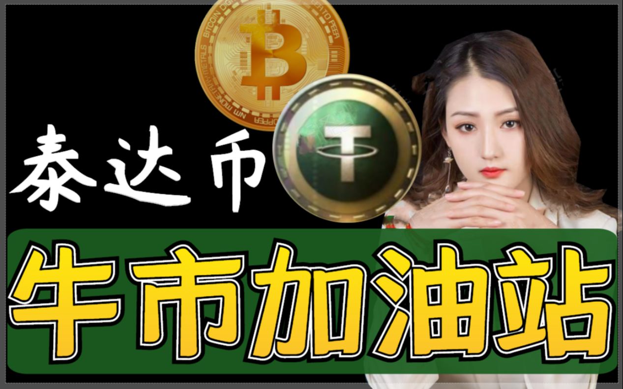 私自倒卖Usdt违法吗的简单介绍