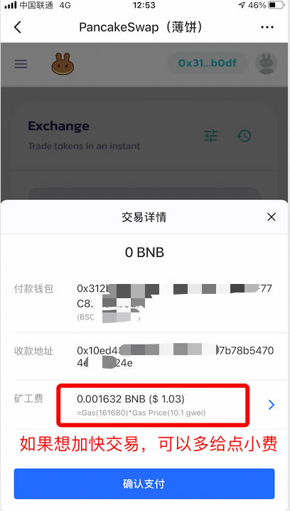 关于tp钱包bnb怎么兑换usdt的信息