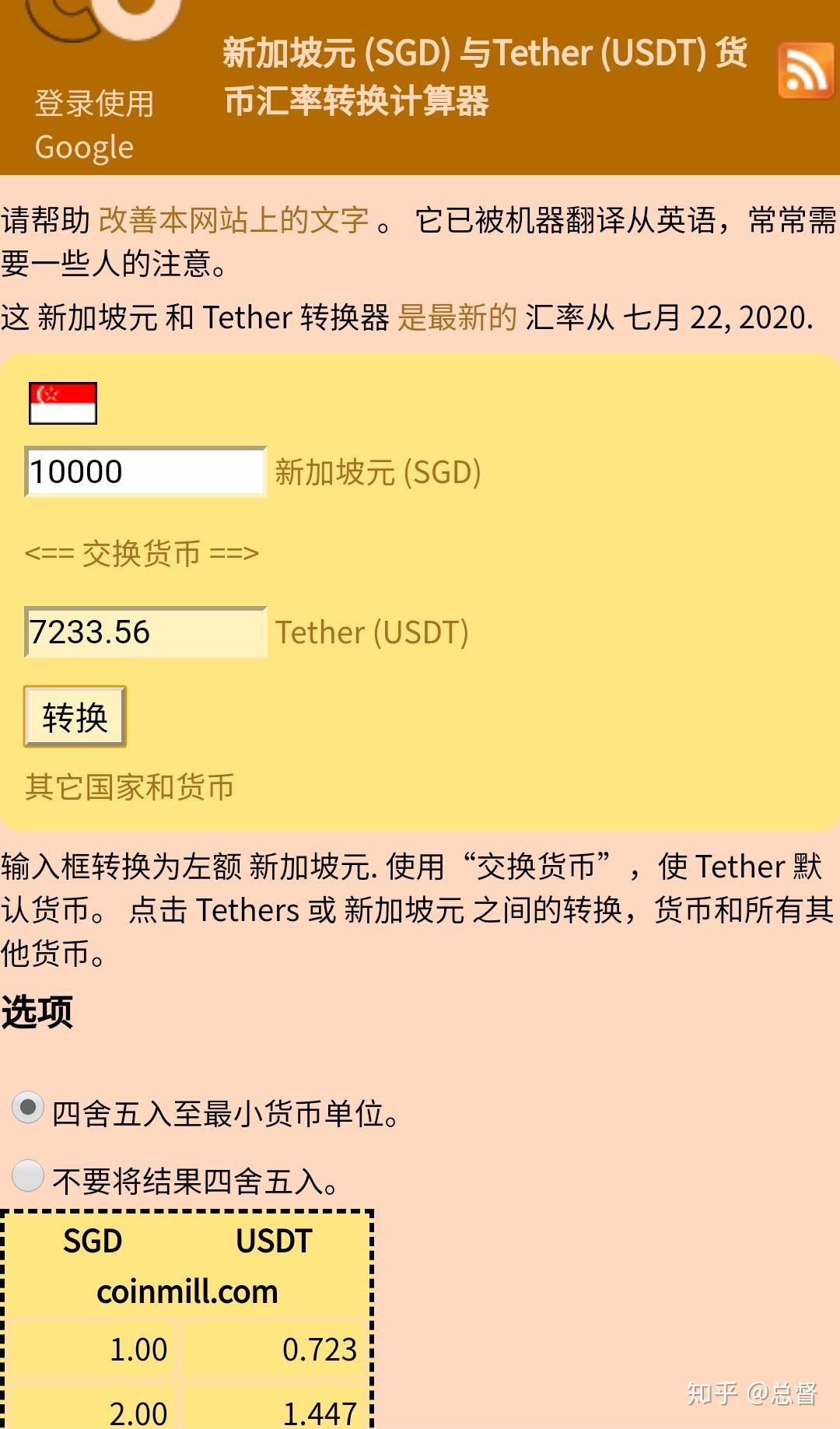 luna怎么兑换usdt的简单介绍