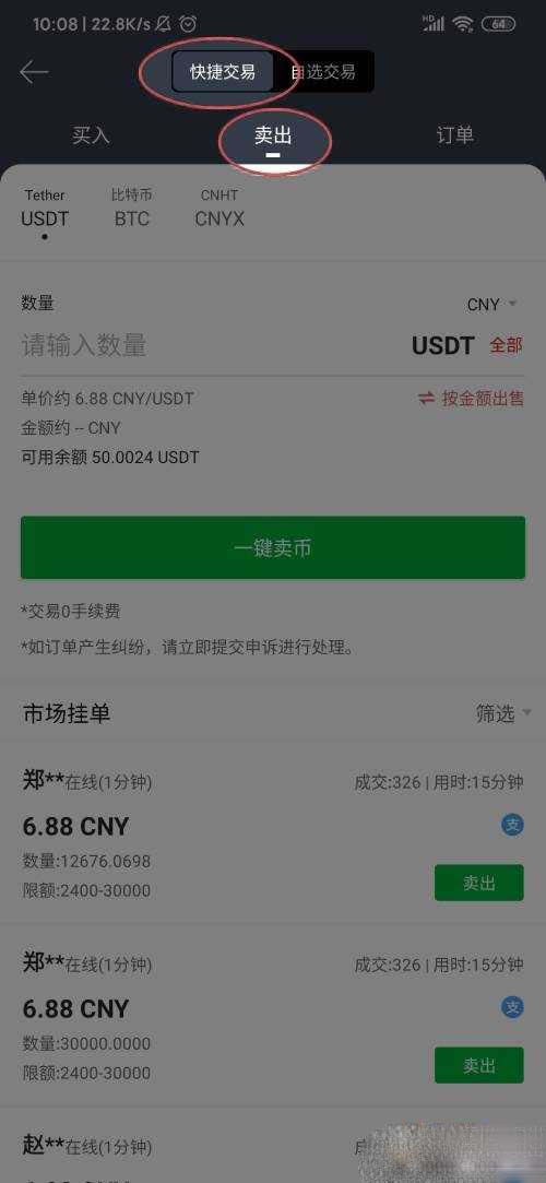 可以用usdt支付的(usdt可以用来干什么)