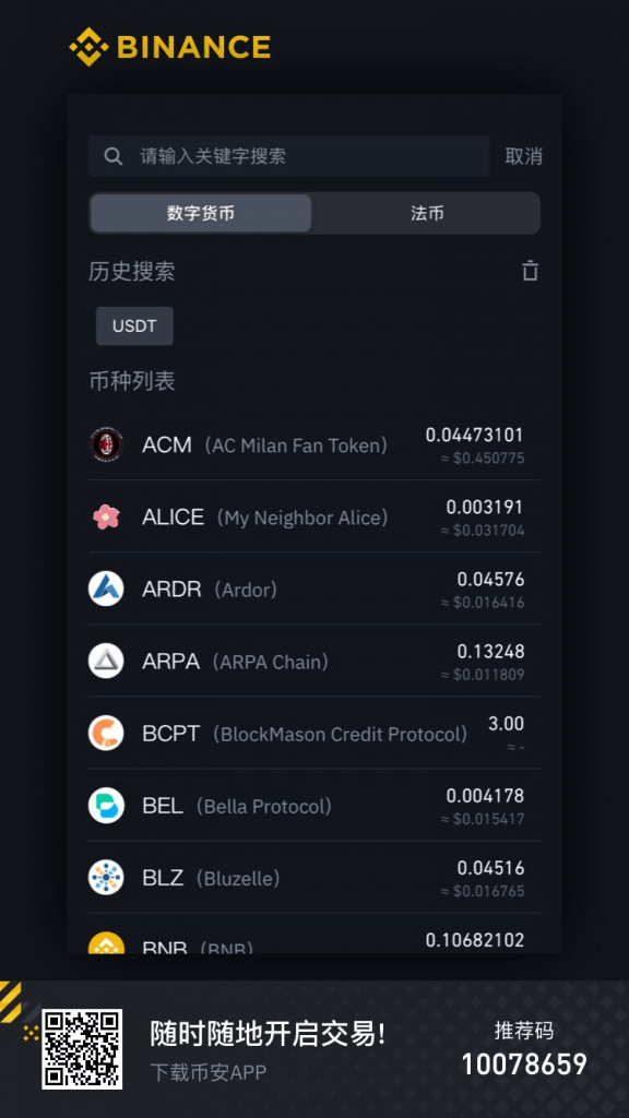 包含usdt付款从哪里扫描的词条