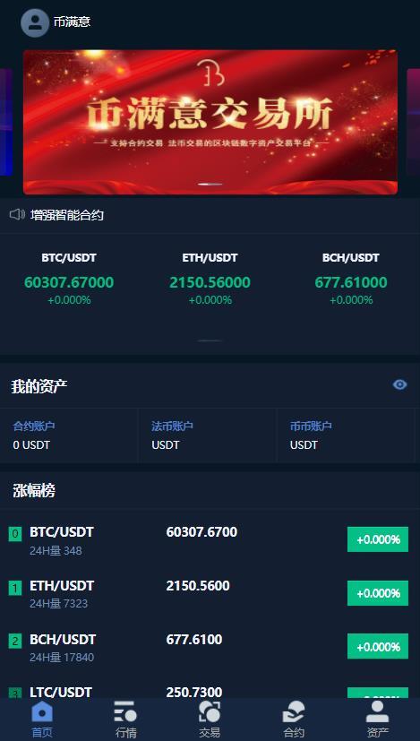 usdt币实时价格(usdt价格今日行情)