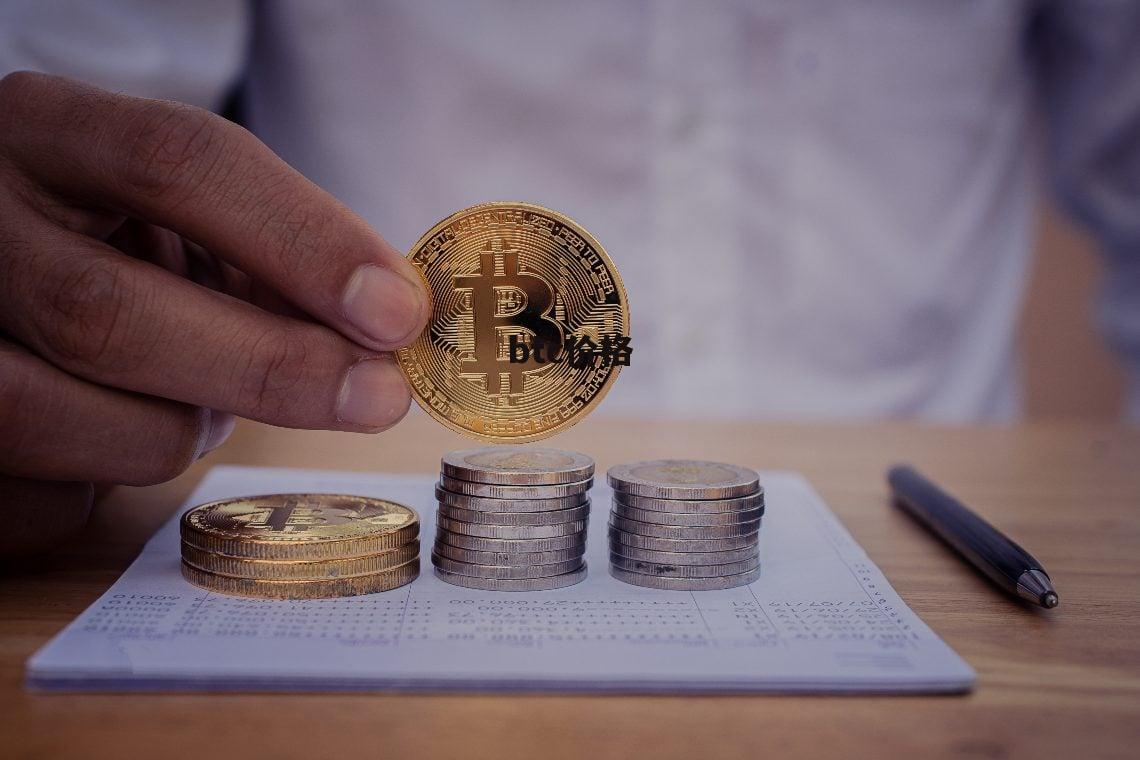 usdt比特币最新价格(usdt价格今日行情比特币)