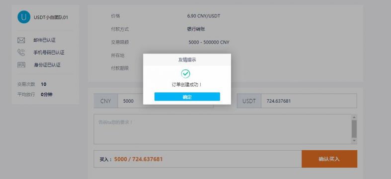 usdt转账能量(usdt转账能量租赁)