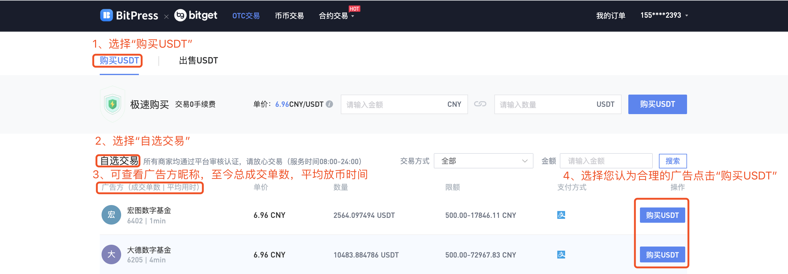 中币usdt地址怎么填写(中币usdt新账号有没有限制)