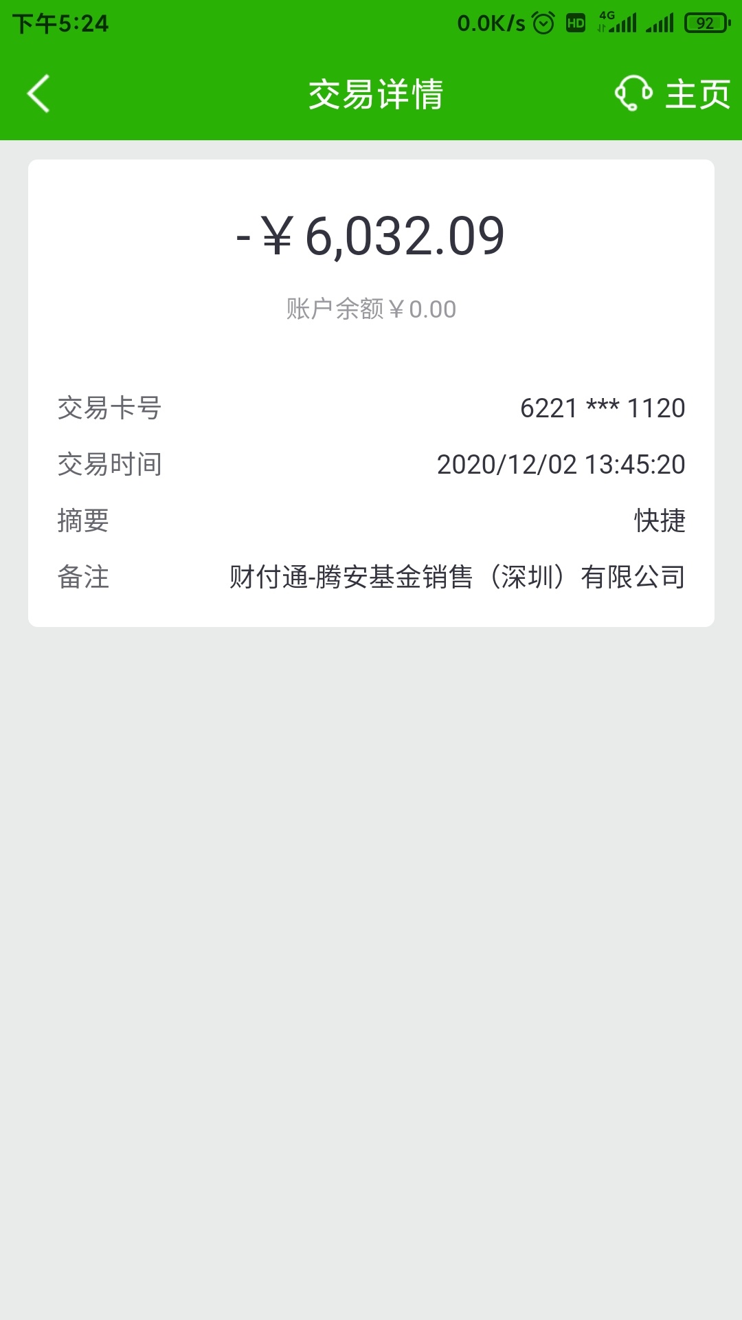 usdt提现到美国银行卡(usdt提现到imtoken)